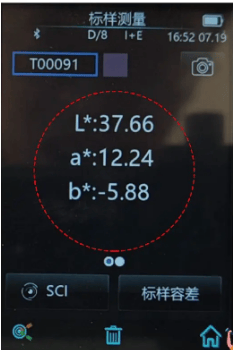 色差儀數(shù)據(jù)怎么看:色差儀
