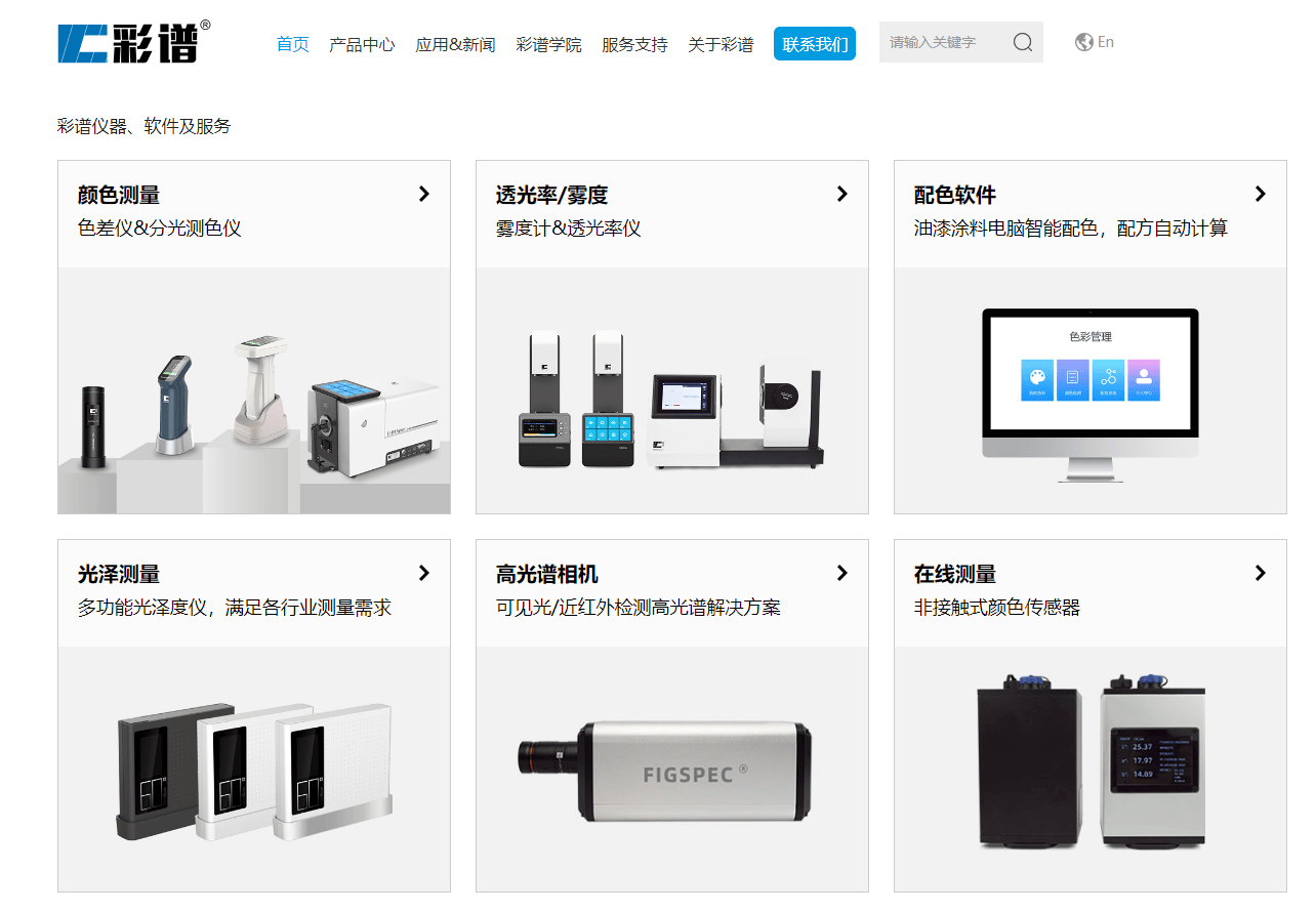 色差儀品牌十大排名最新情況:色差儀
