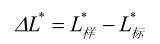 色差儀L、a、b色度值與△L、△a、△b色差值的含義:色差儀
