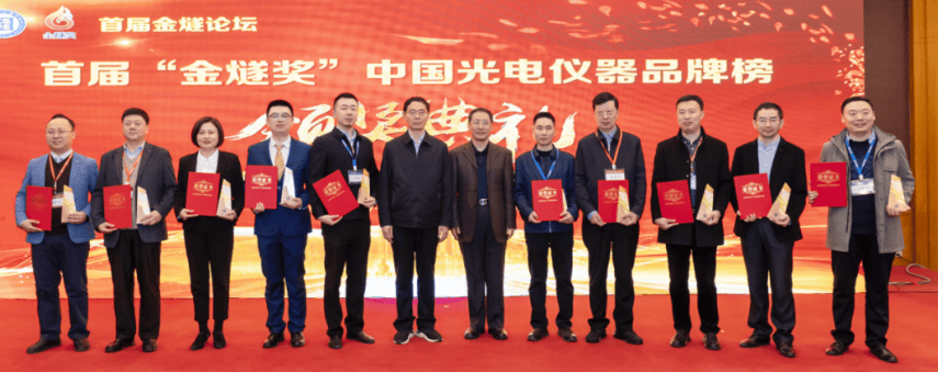 彩譜科技的色差儀獲得<strong></p>
<p>色差儀
</strong>了 “金燧獎光電儀器品牌榜優(yōu)秀獎”:色差儀
