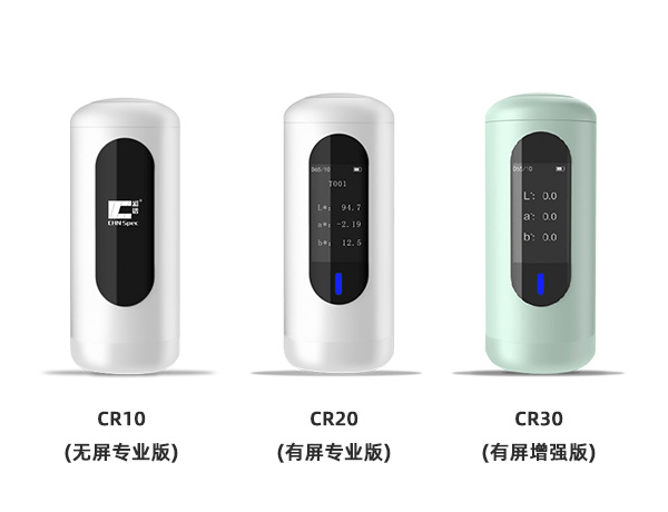 彩譜科技便攜式色差儀：產(chǎn)品線全覆蓋<strong></p>
<p>色差儀
</strong>，幾百至數(shù)萬，滿足多元需求:色差儀
