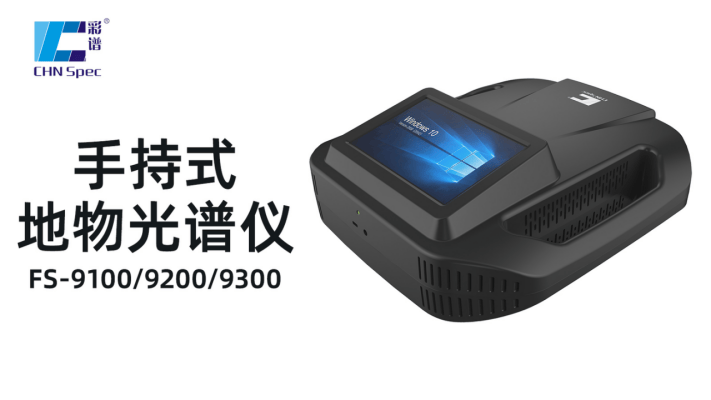 地物光譜儀品牌推薦<strong></p>
<p>彩譜色差儀
</strong>，彩譜FigSpec入圍:彩譜色差儀
